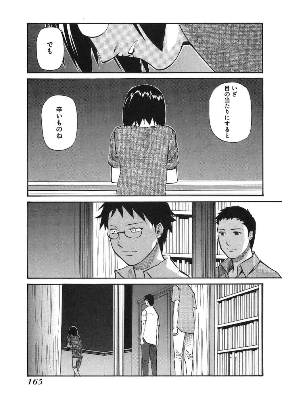 Page 167
