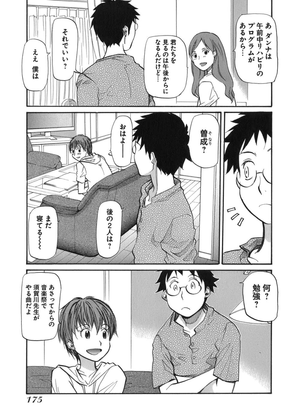 Page 177