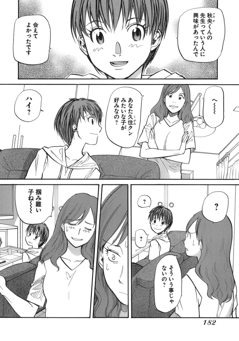 Page 184