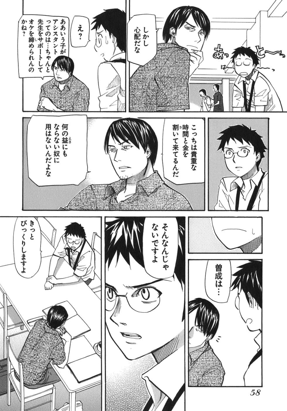 Page 60