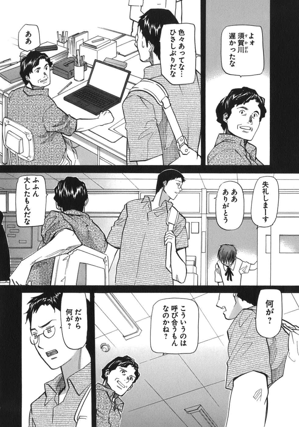 Page 79