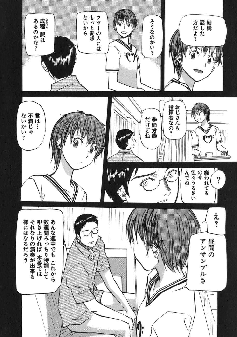 Page 84
