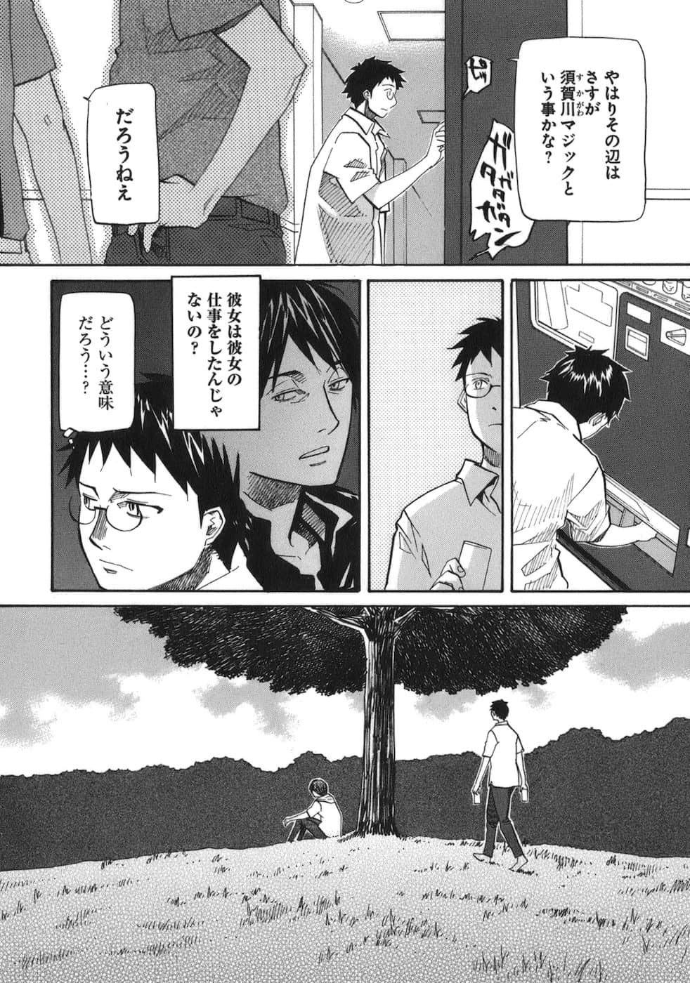 Page 104