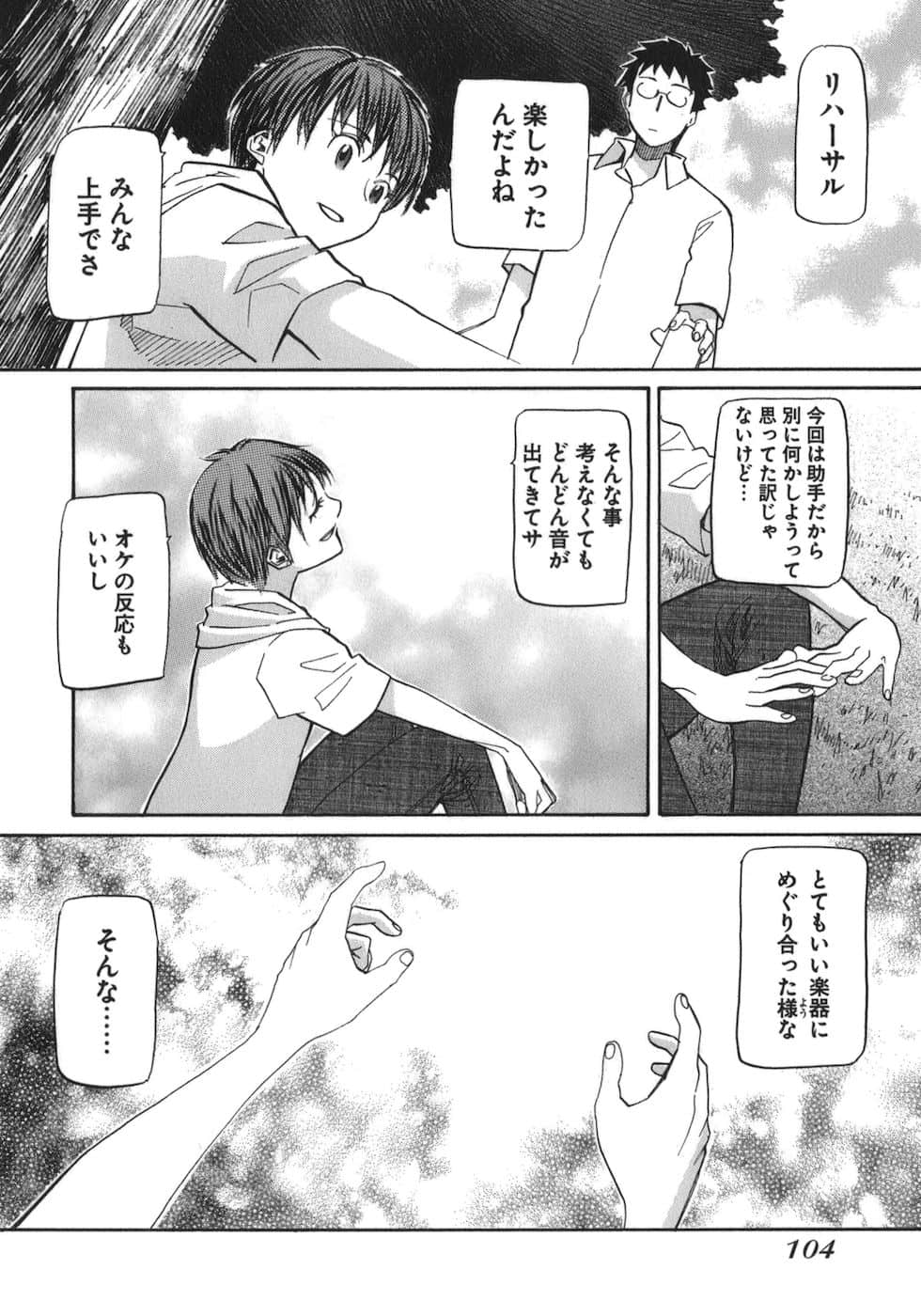 Page 105