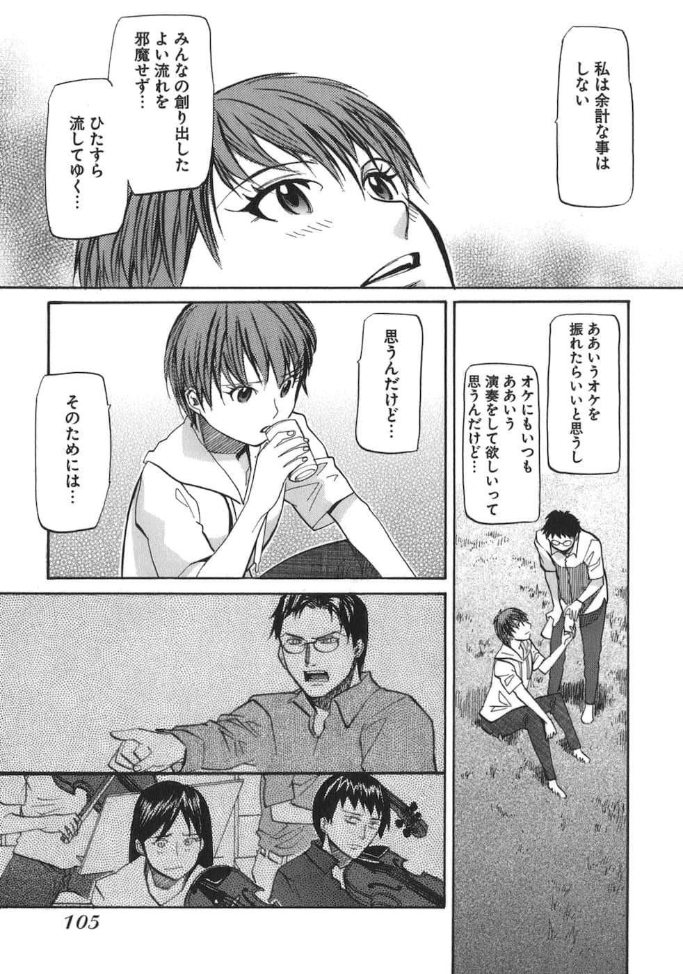 Page 106