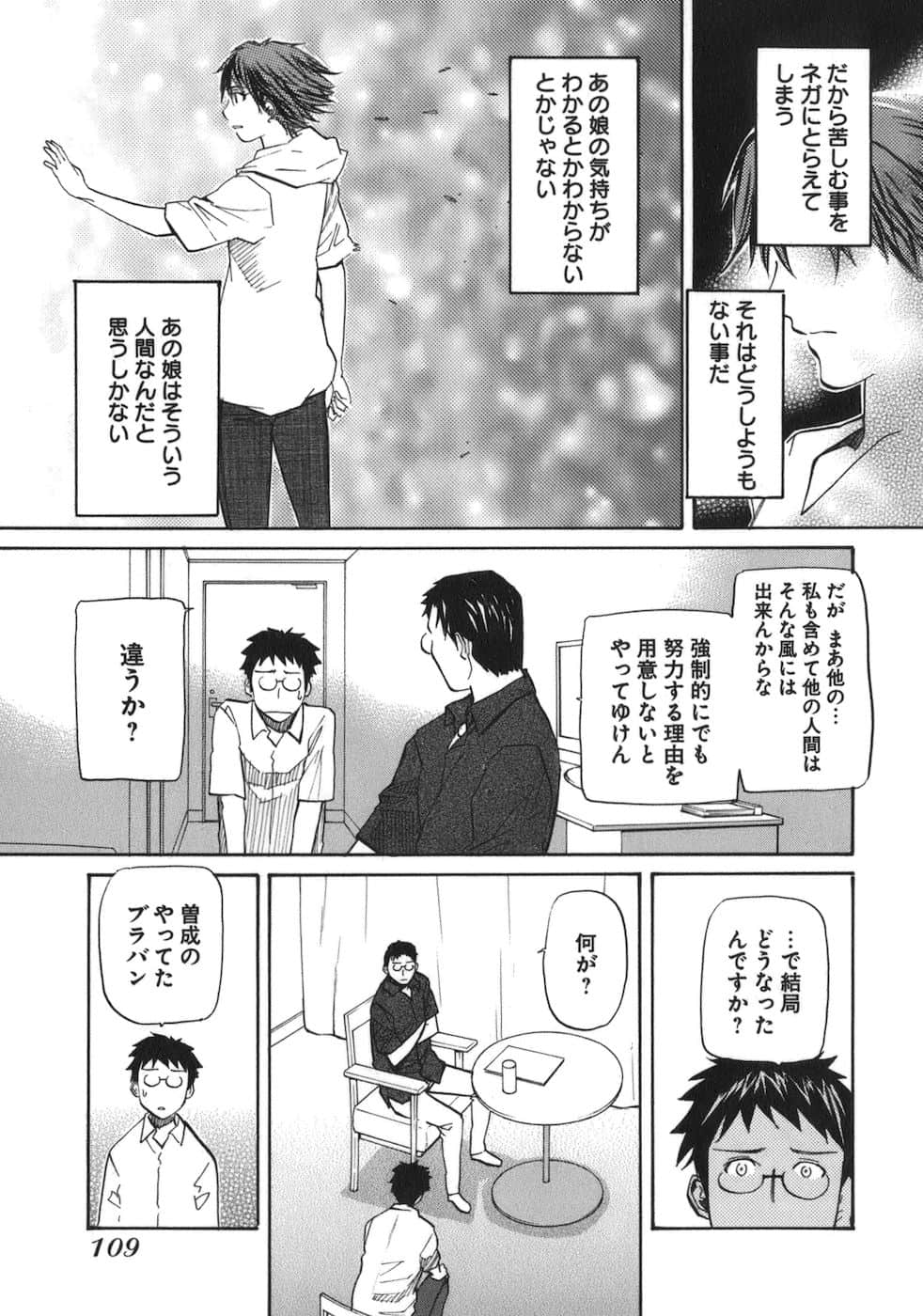 Page 110