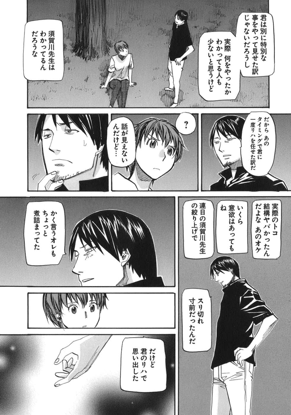 Page 120