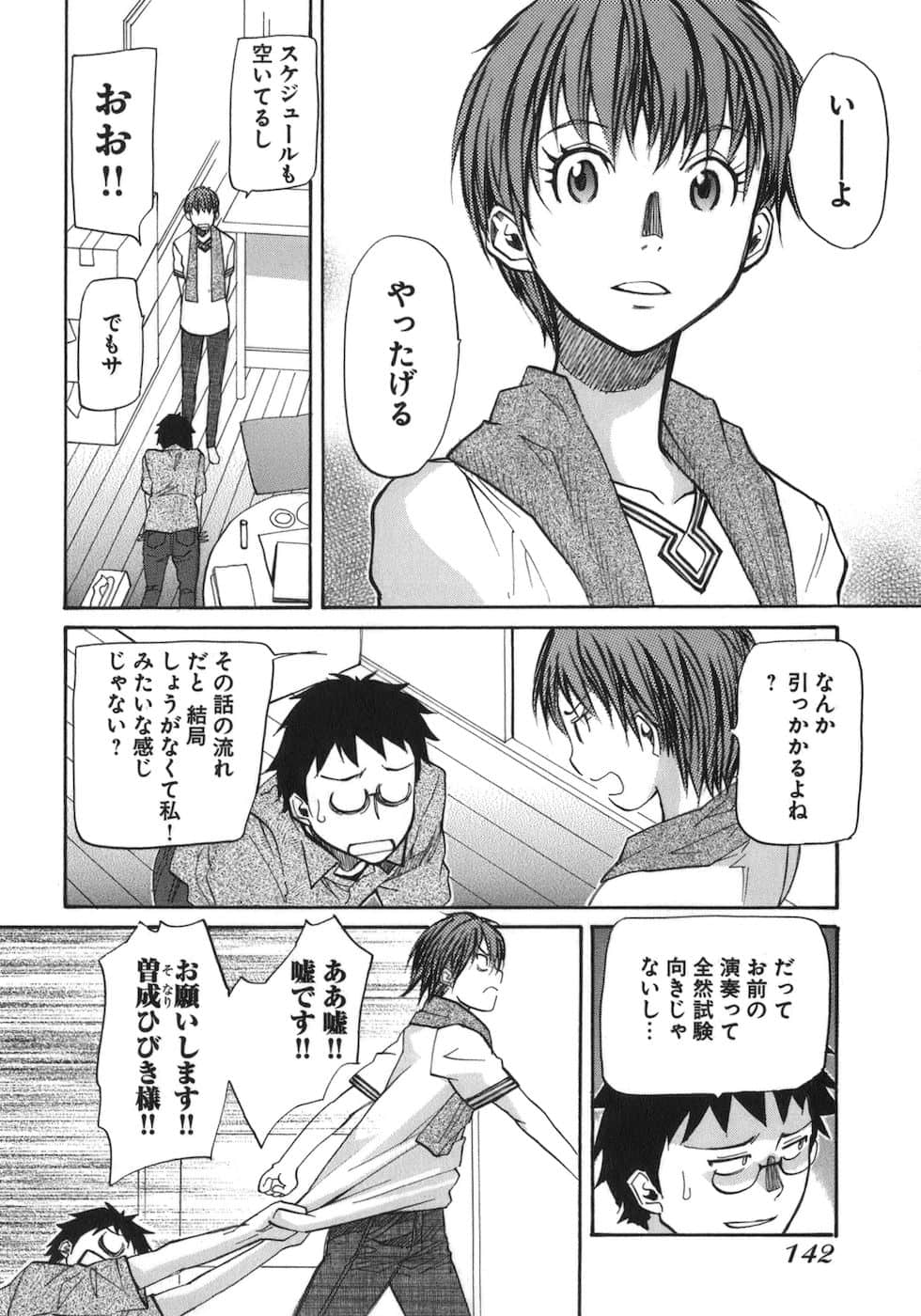 Page 143