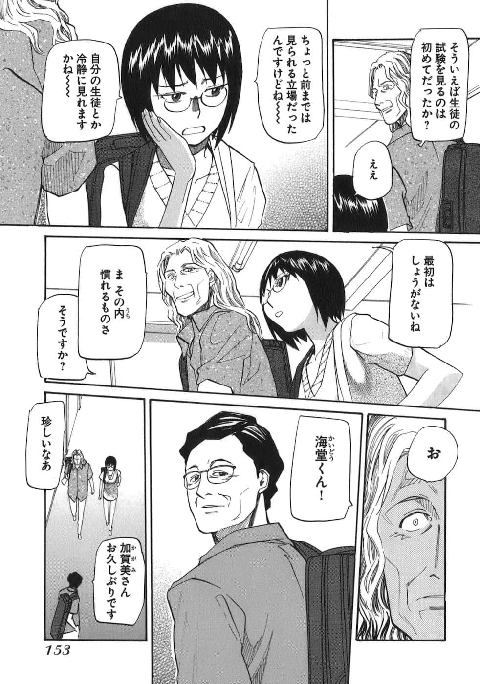 Page 154