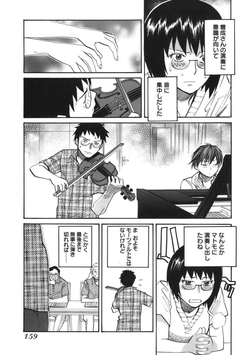 Page 160