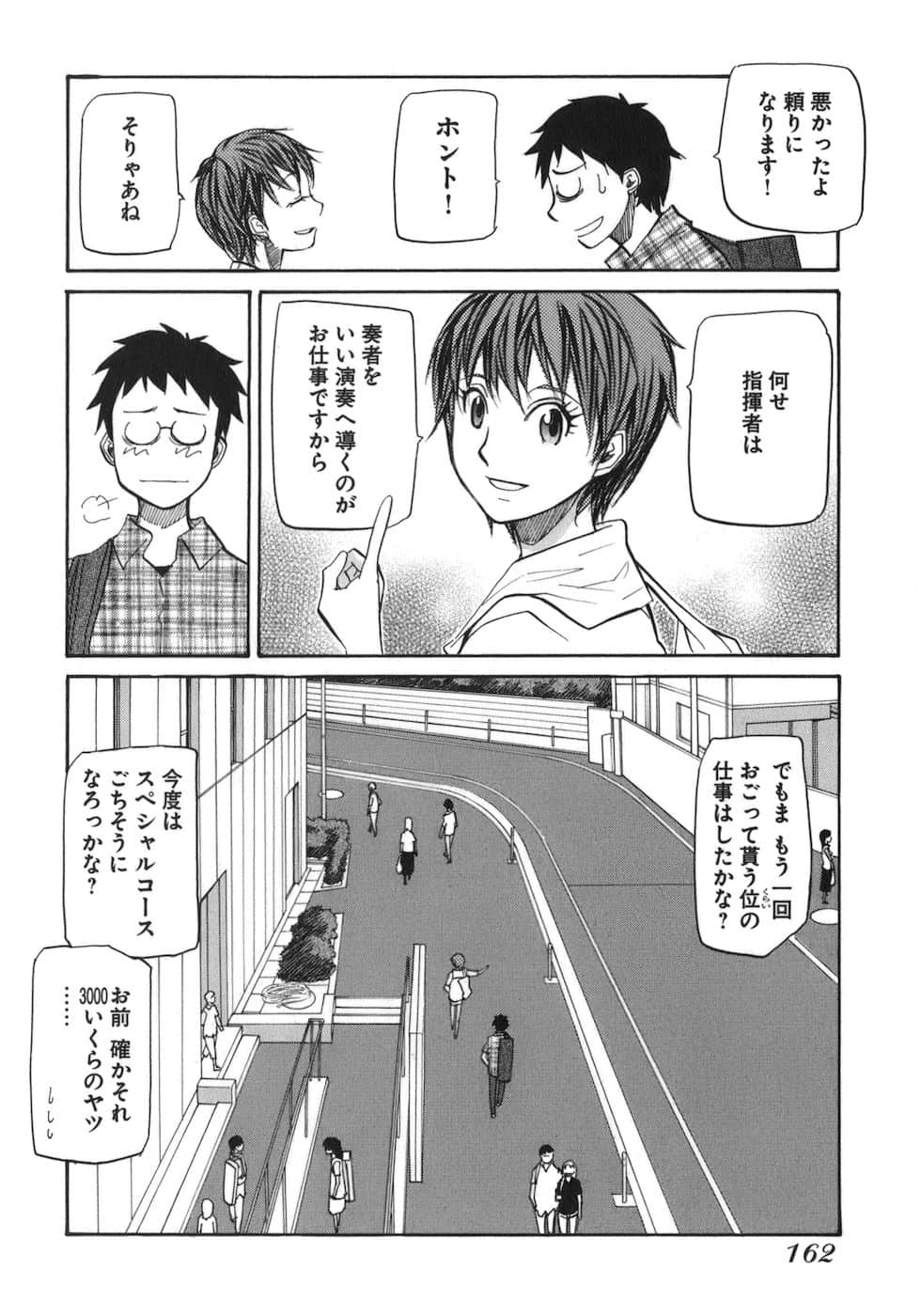 Page 163