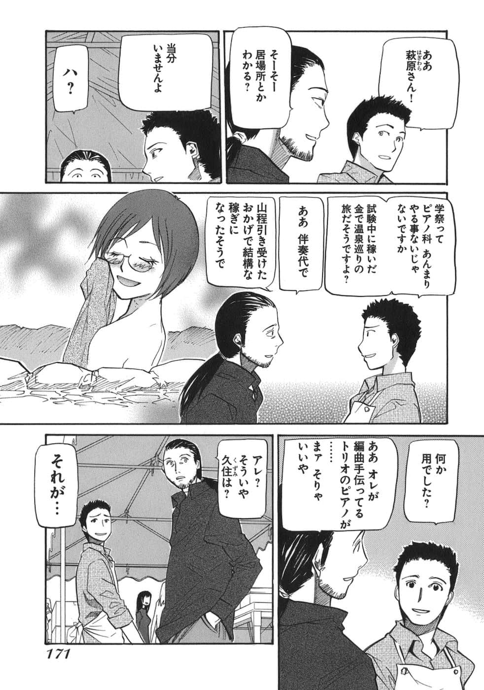 Page 172