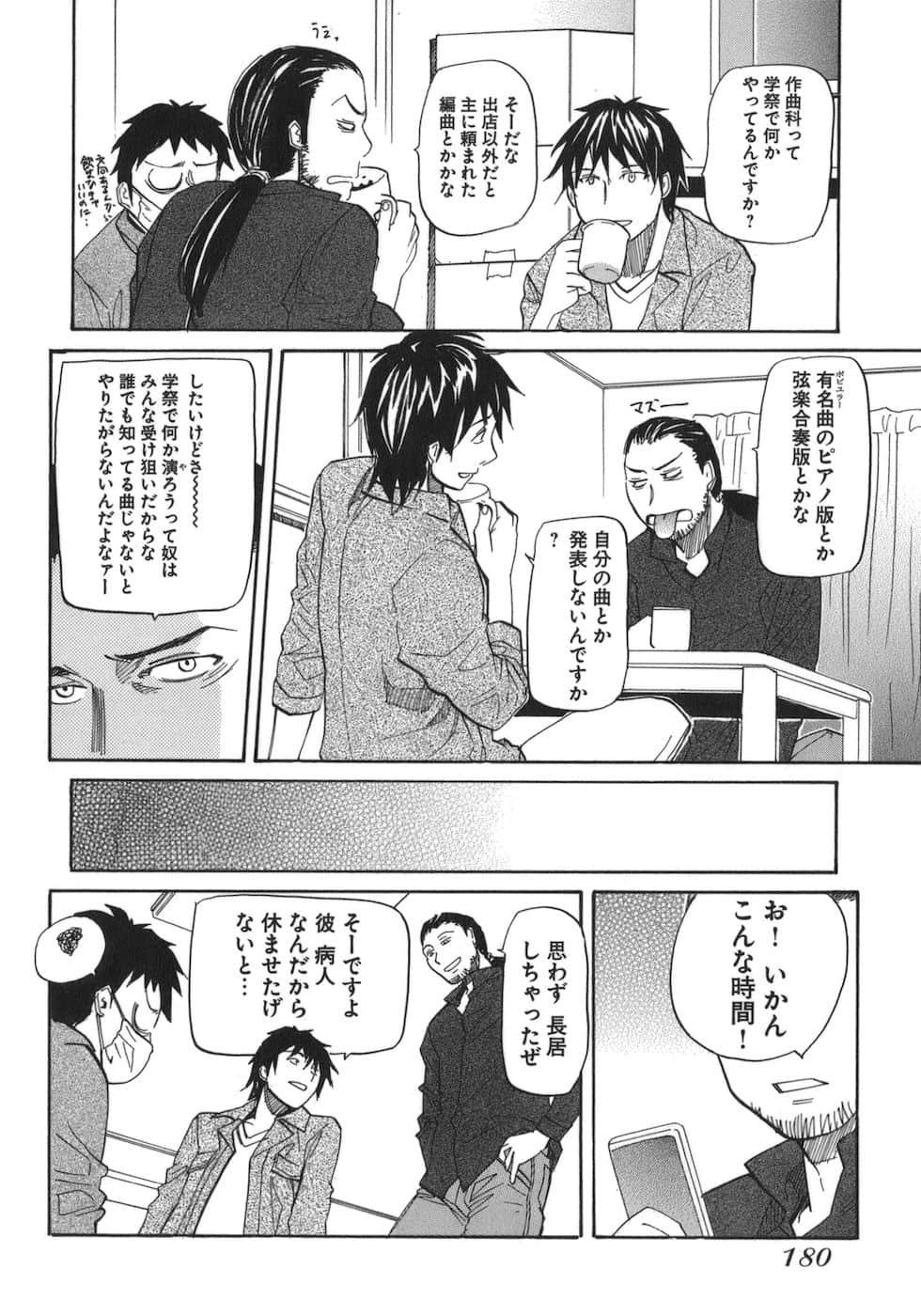 Page 181