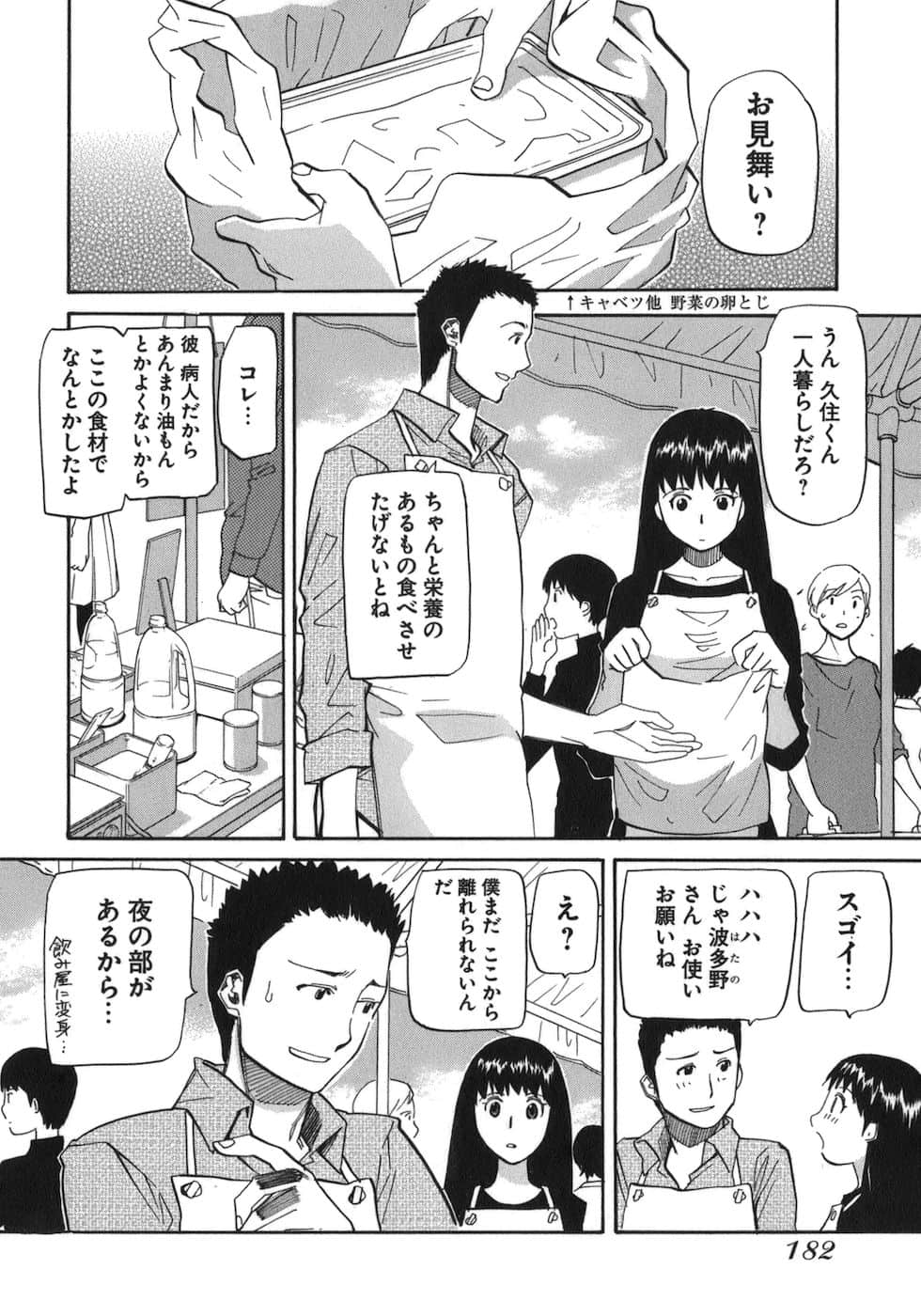 Page 183