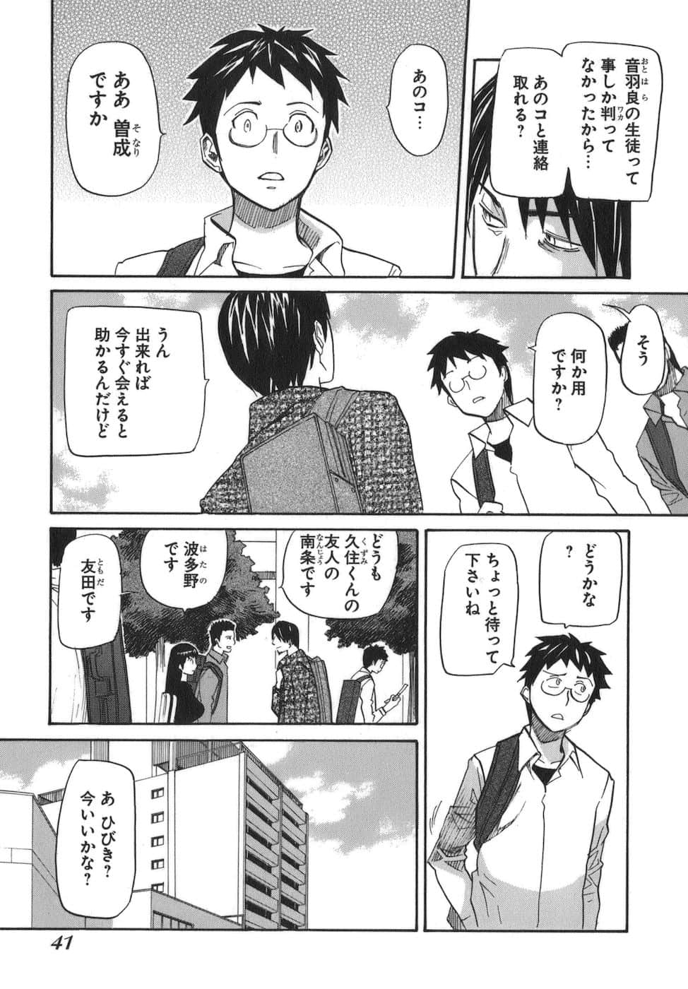 Page 43