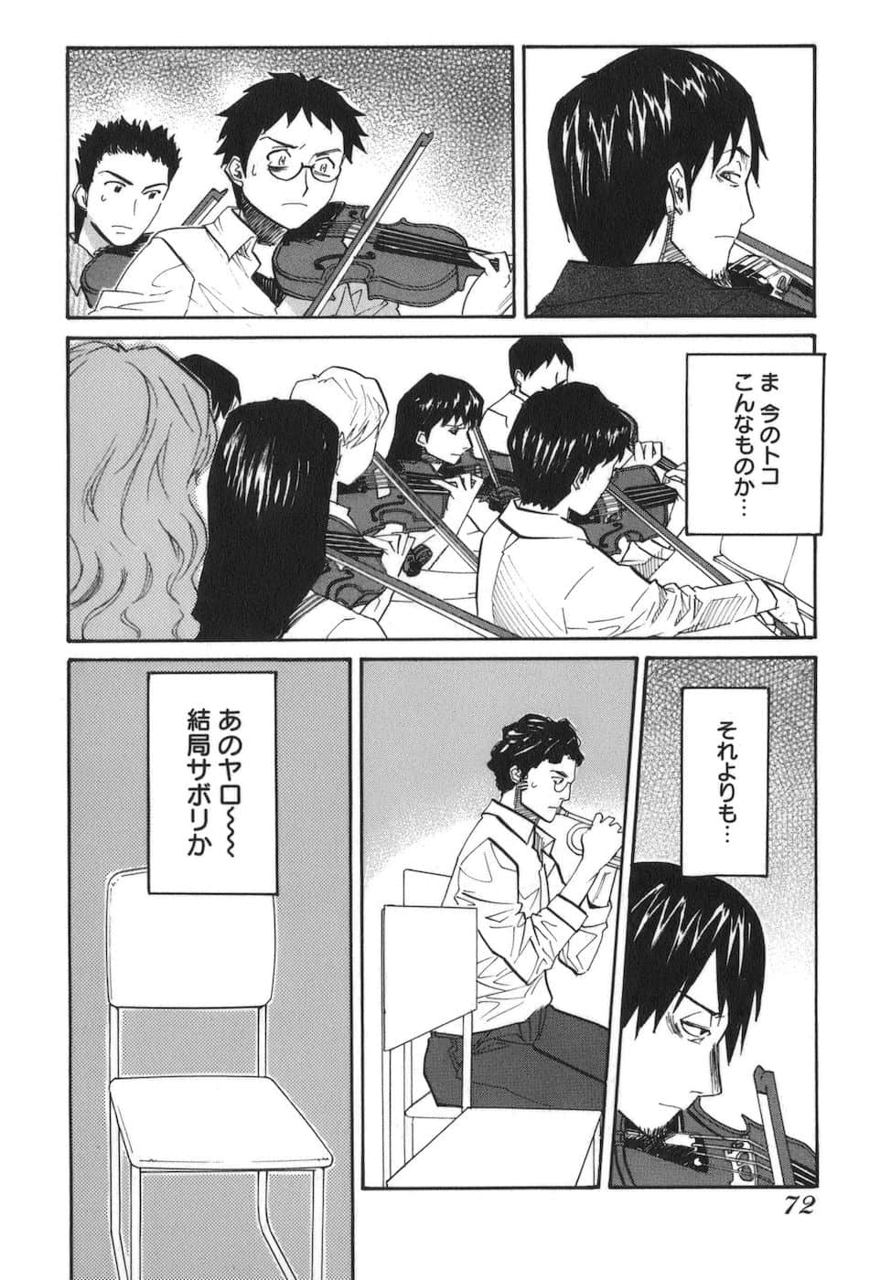 Page 74