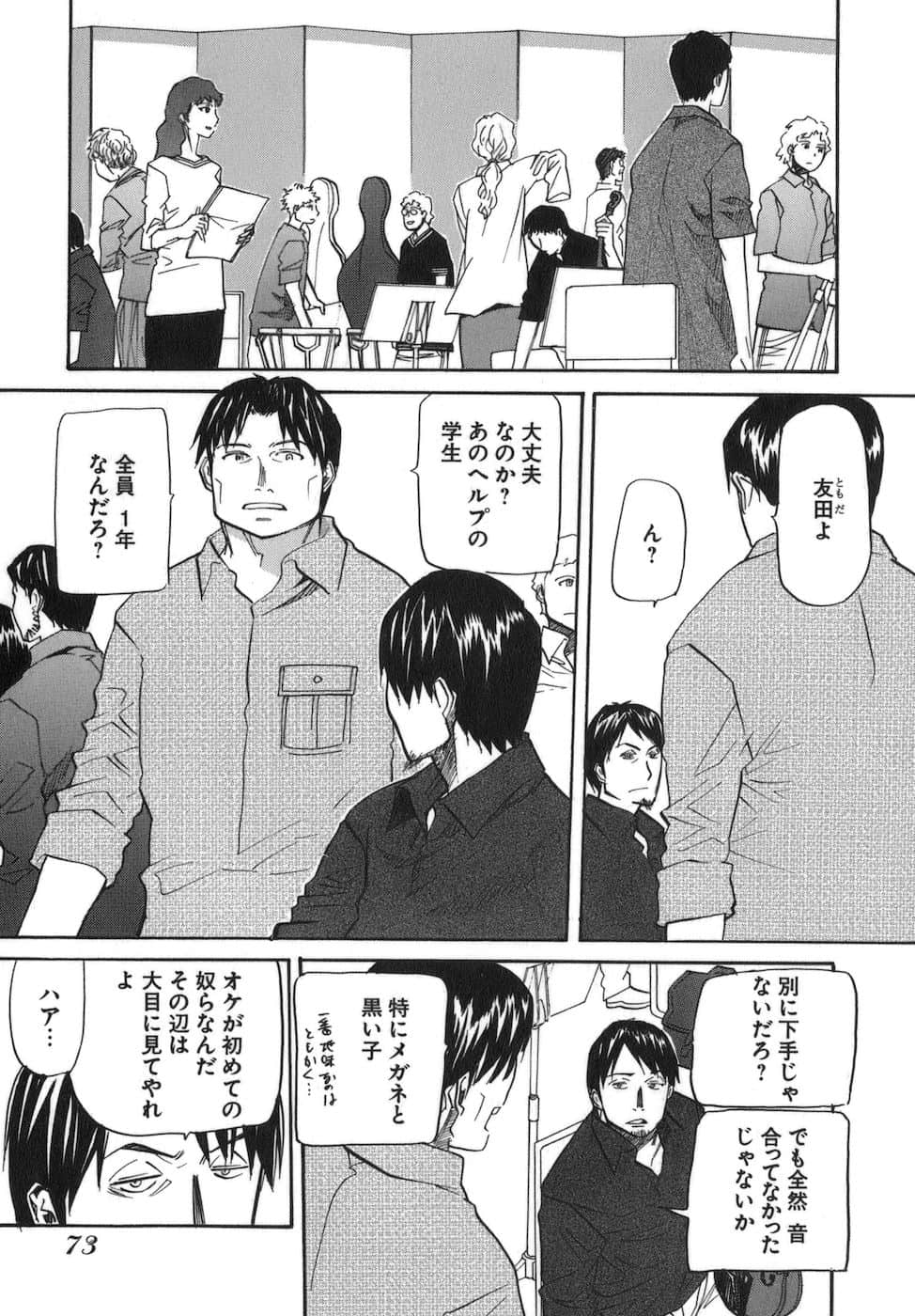 Page 75