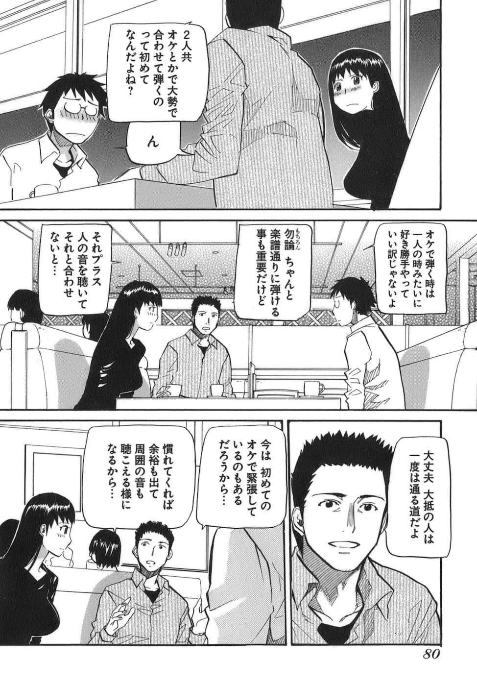 Page 82