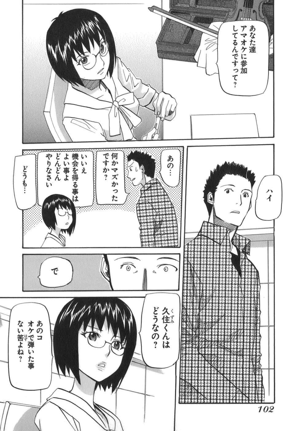 Page 104
