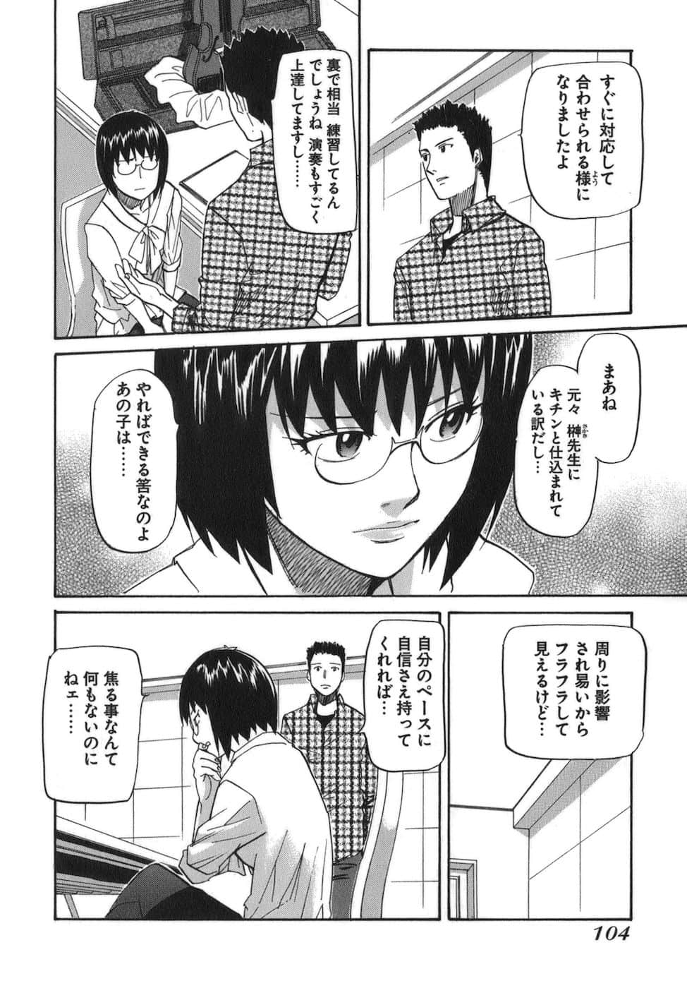 Page 106