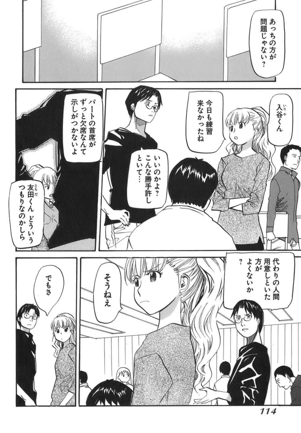 Page 116