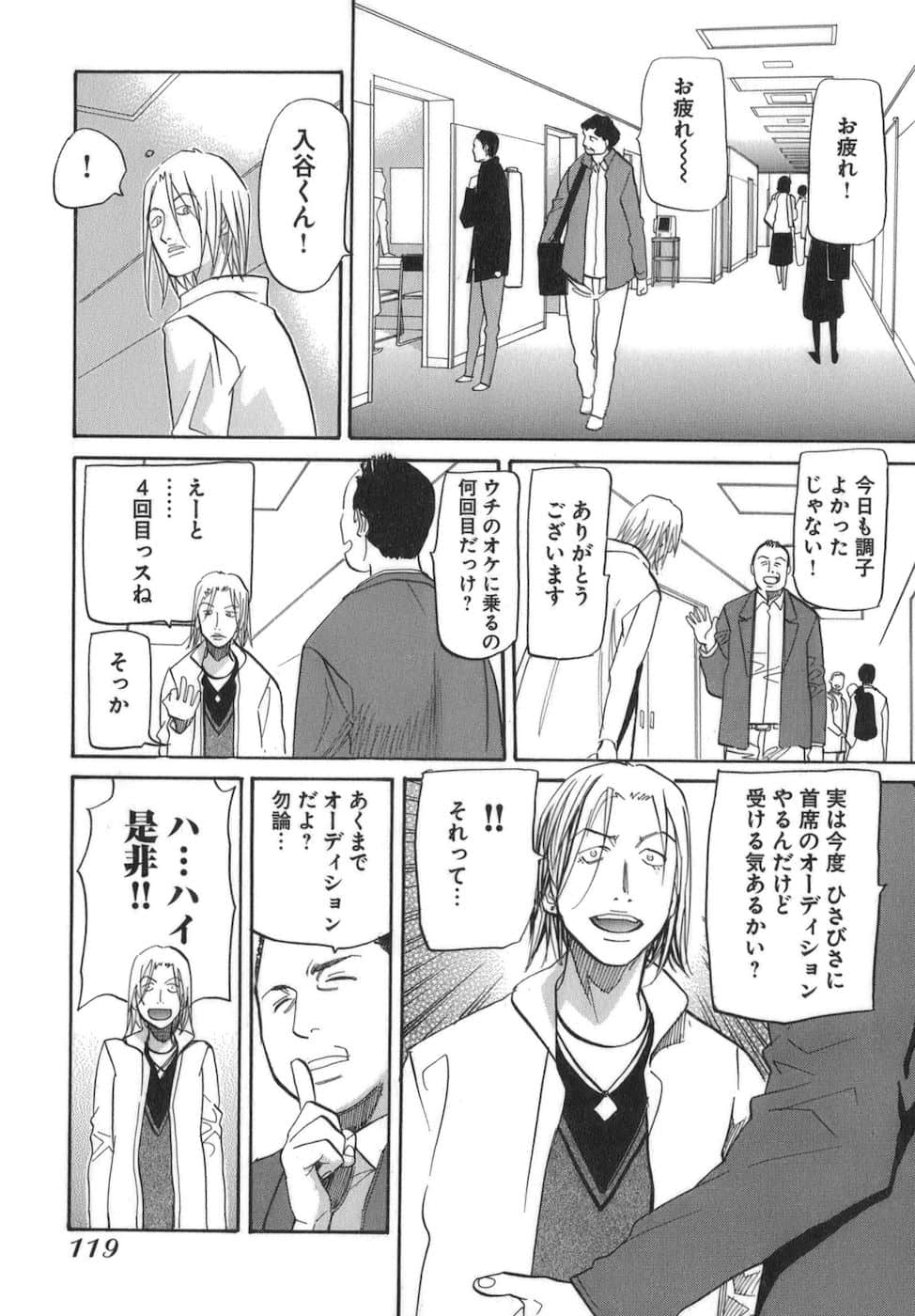 Page 121