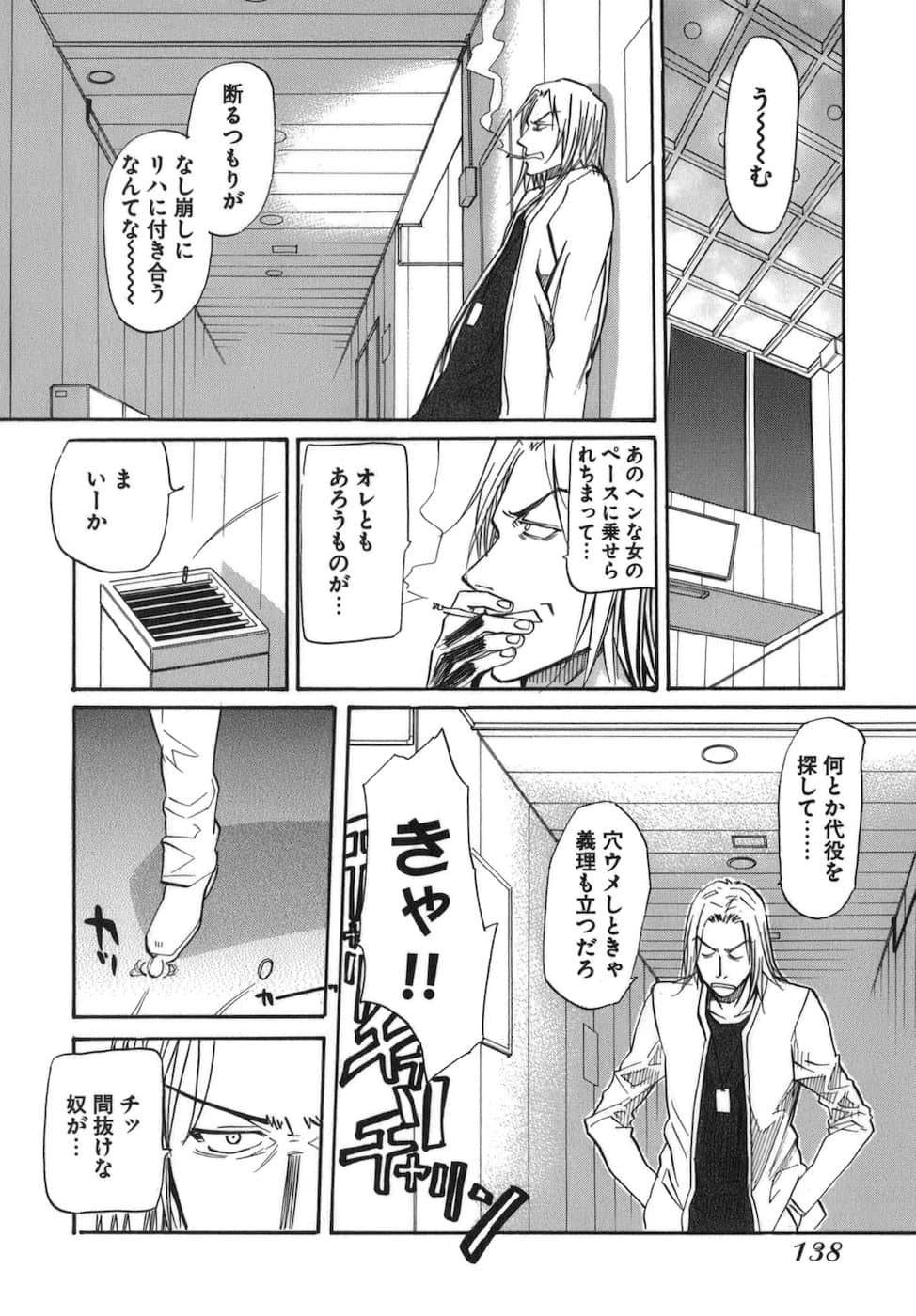Page 140