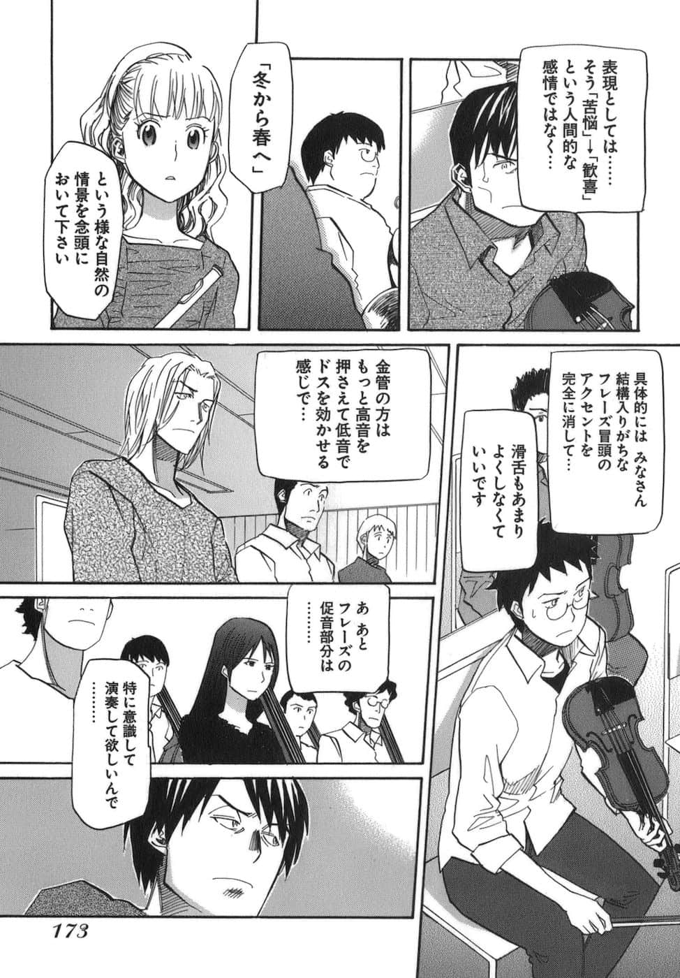 Page 174