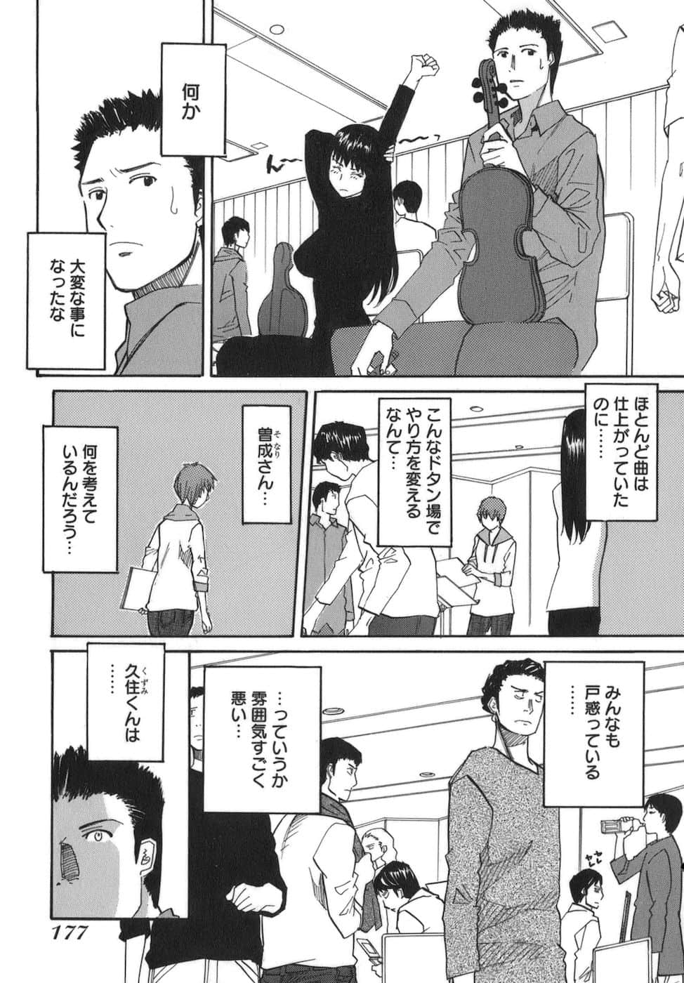 Page 178