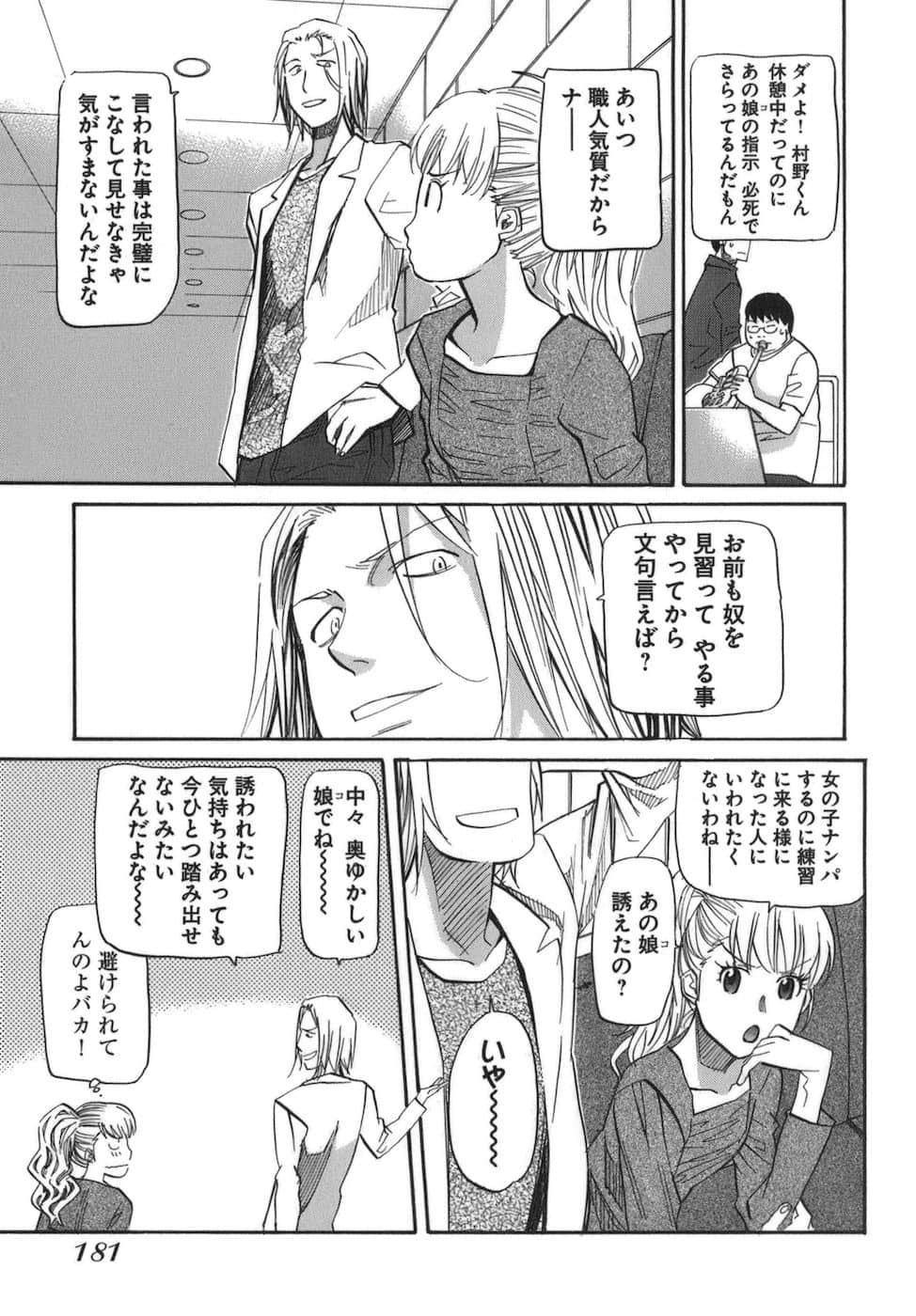 Page 182