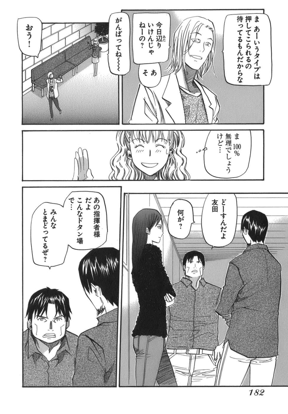 Page 183
