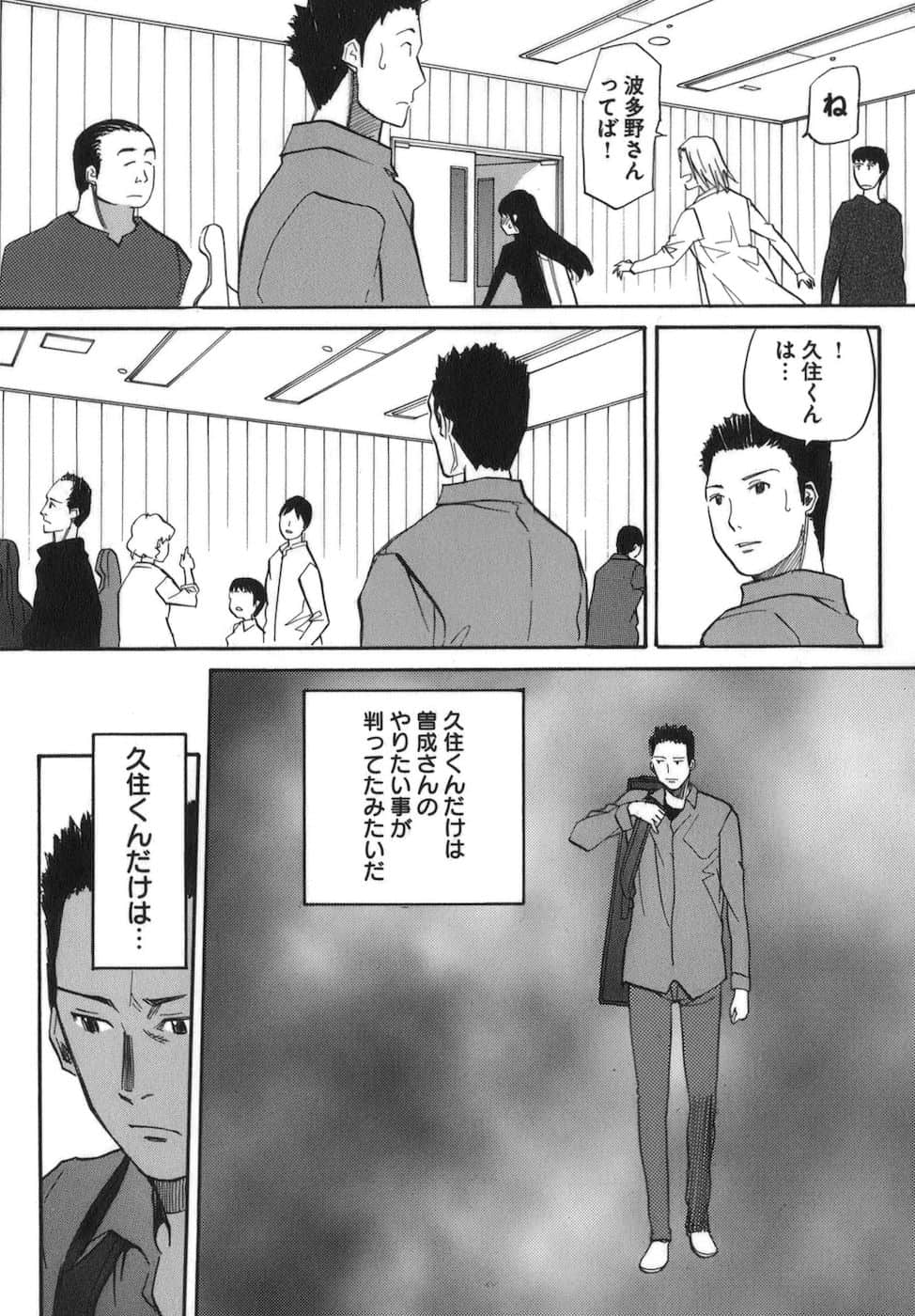 Page 197