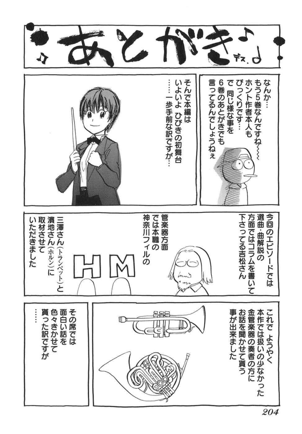 Page 204