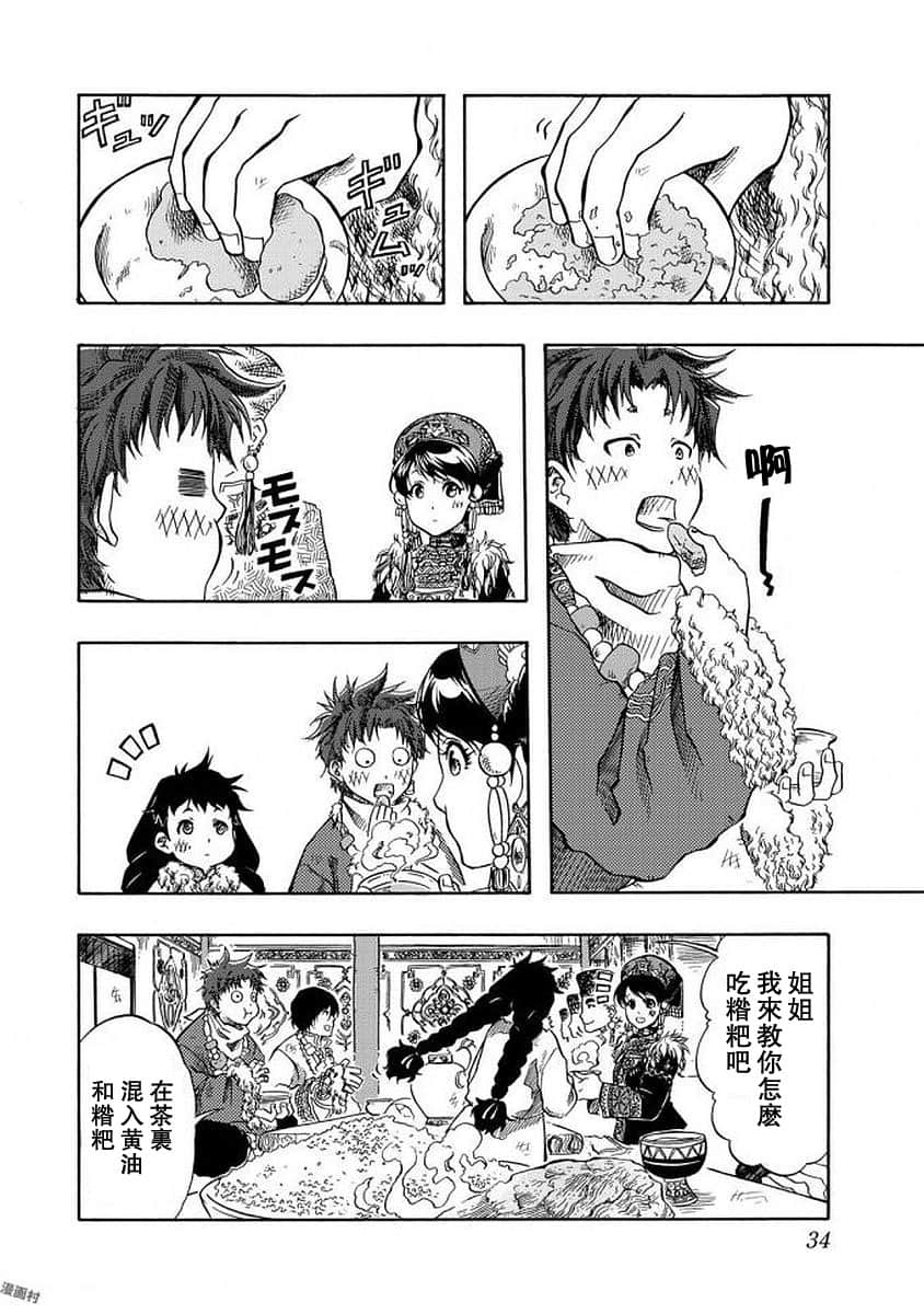 Page 34
