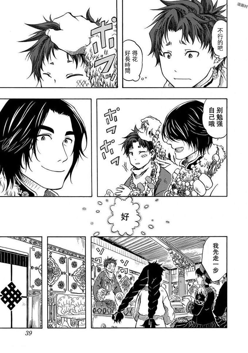 Page 39