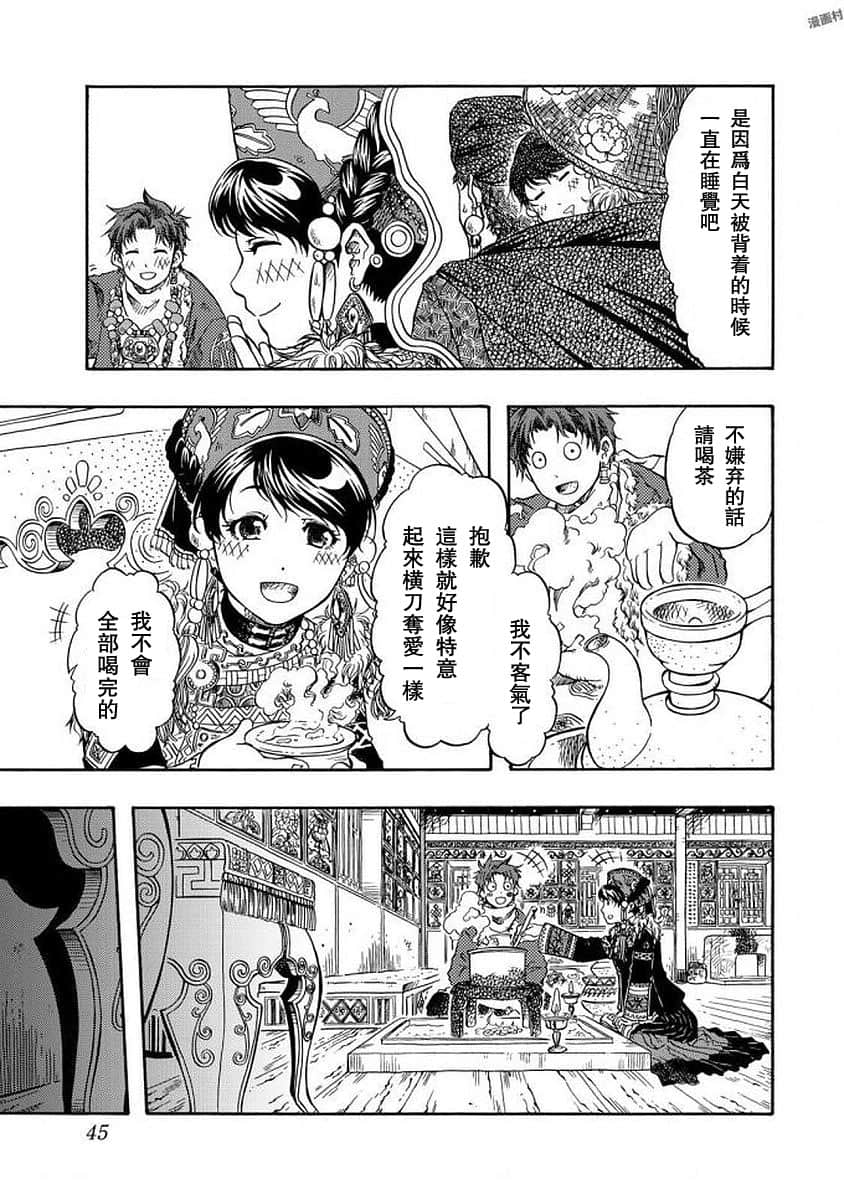 Page 45