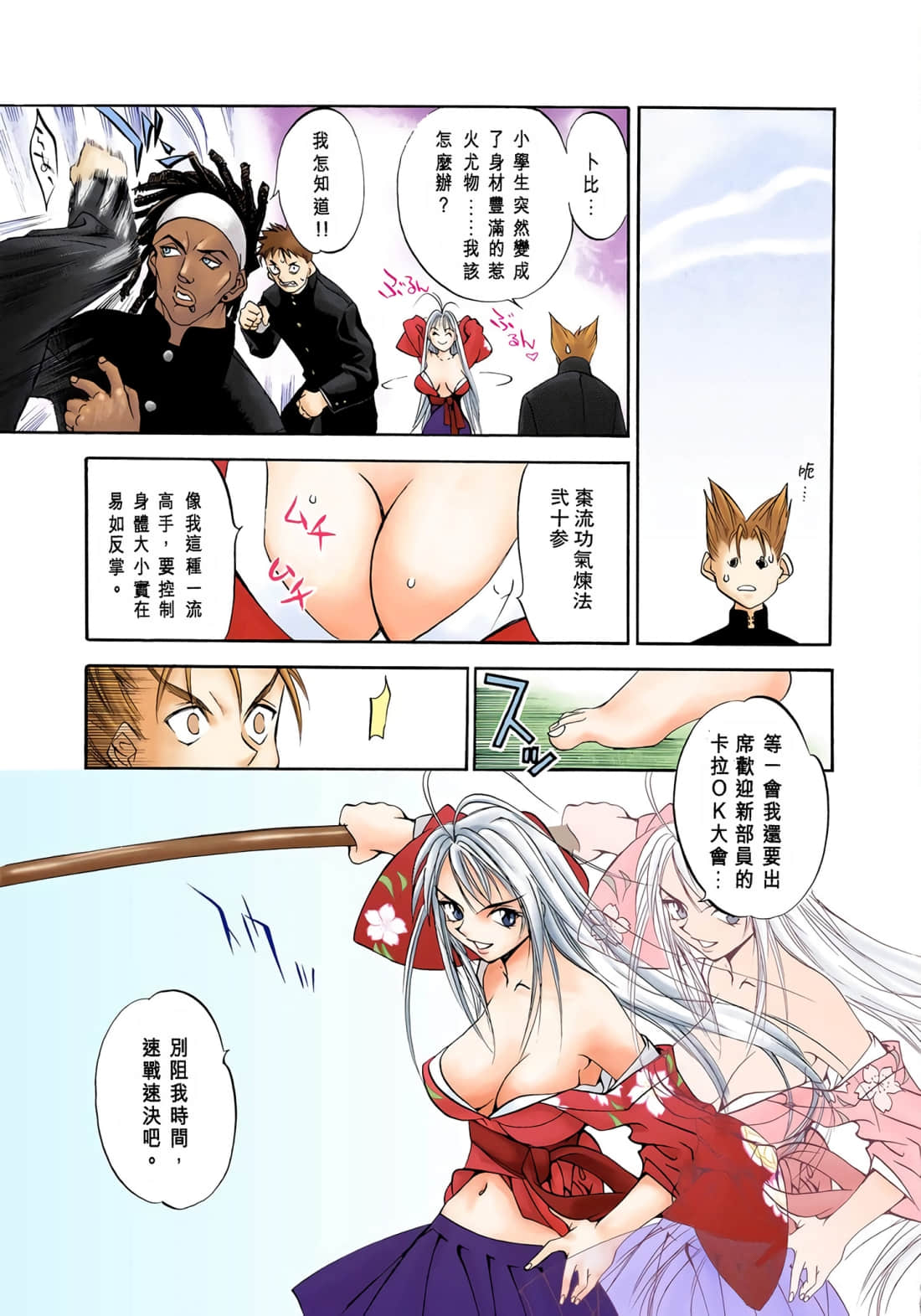 Page 28