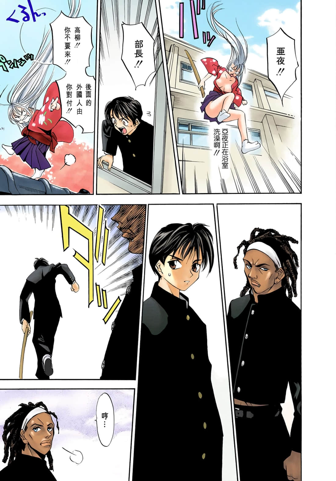 Page 36