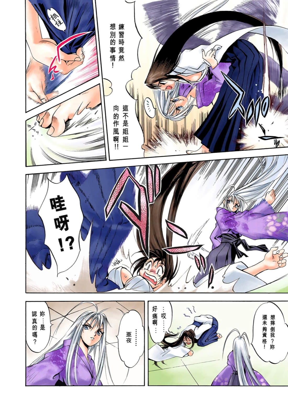 Page 45