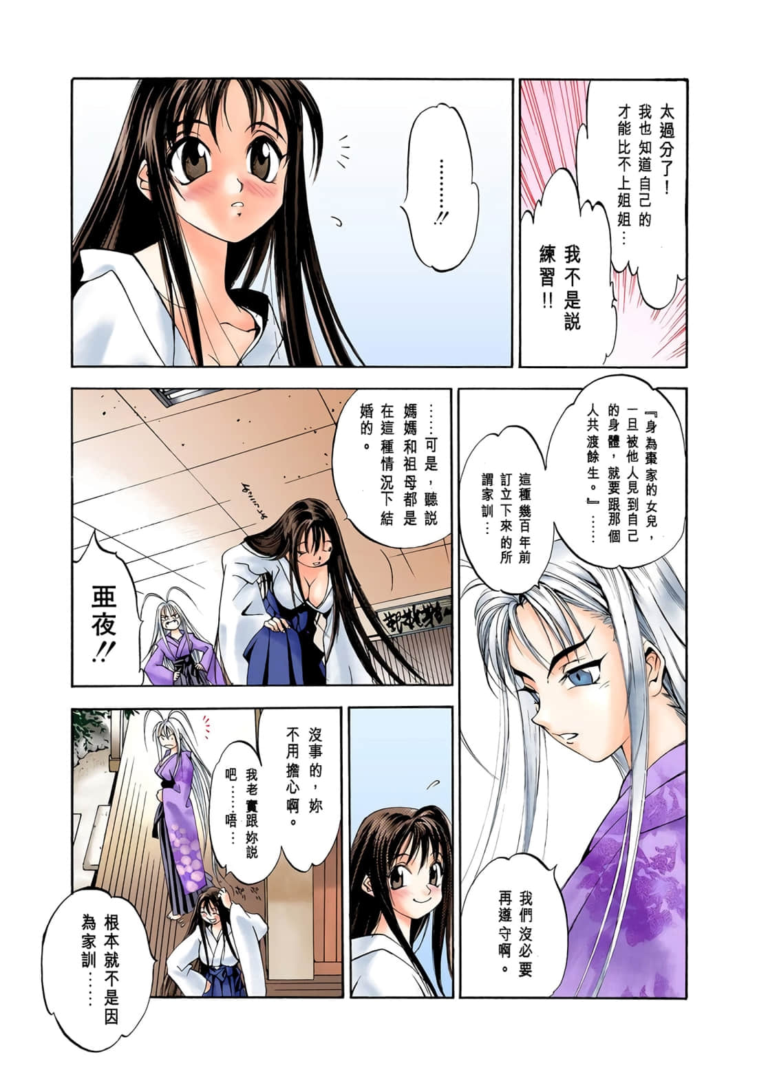 Page 46