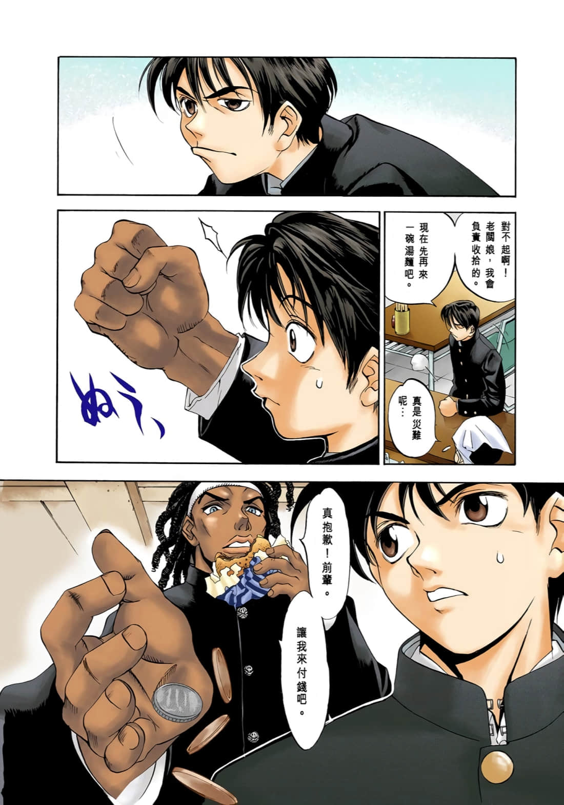 Page 53