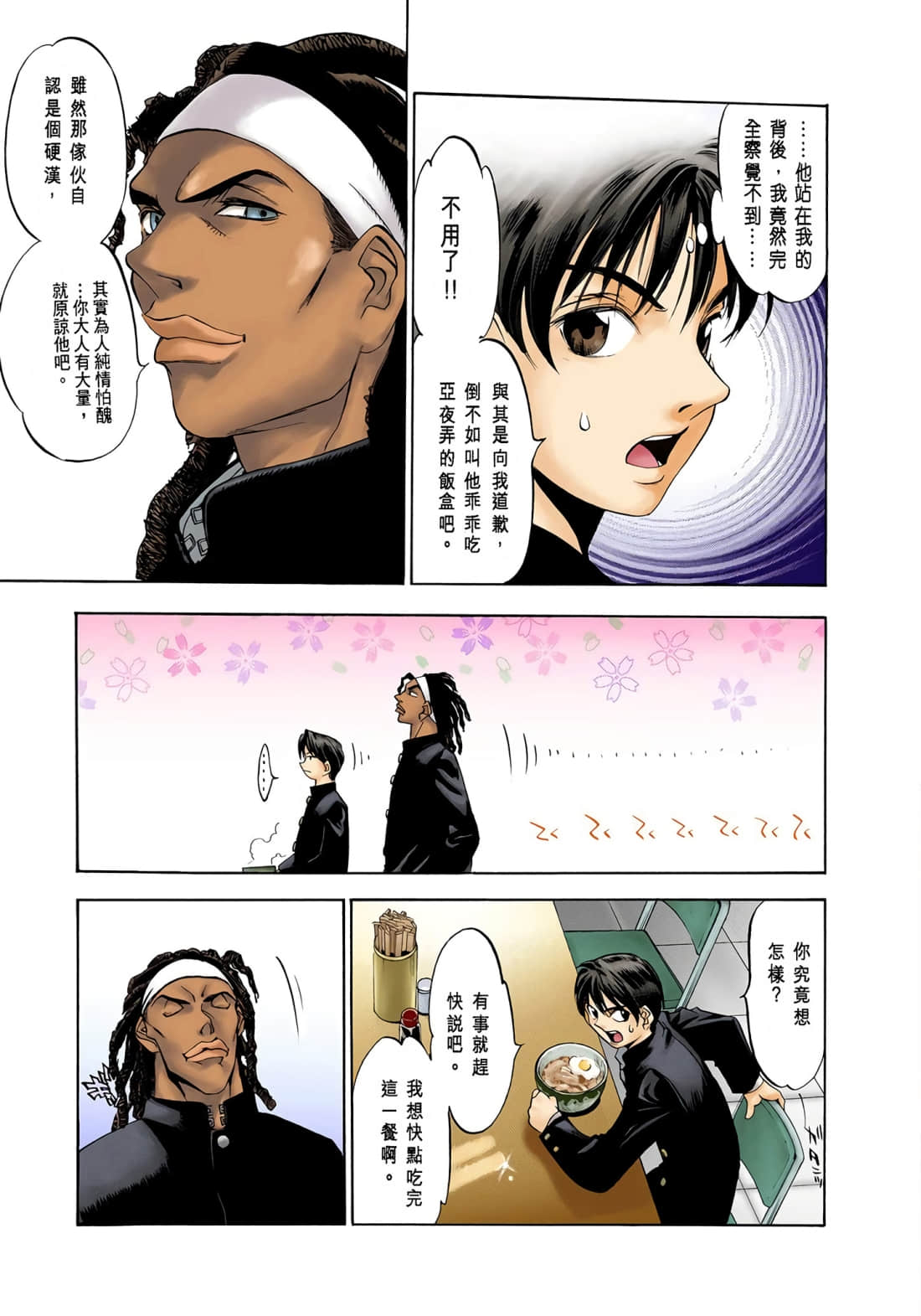 Page 54