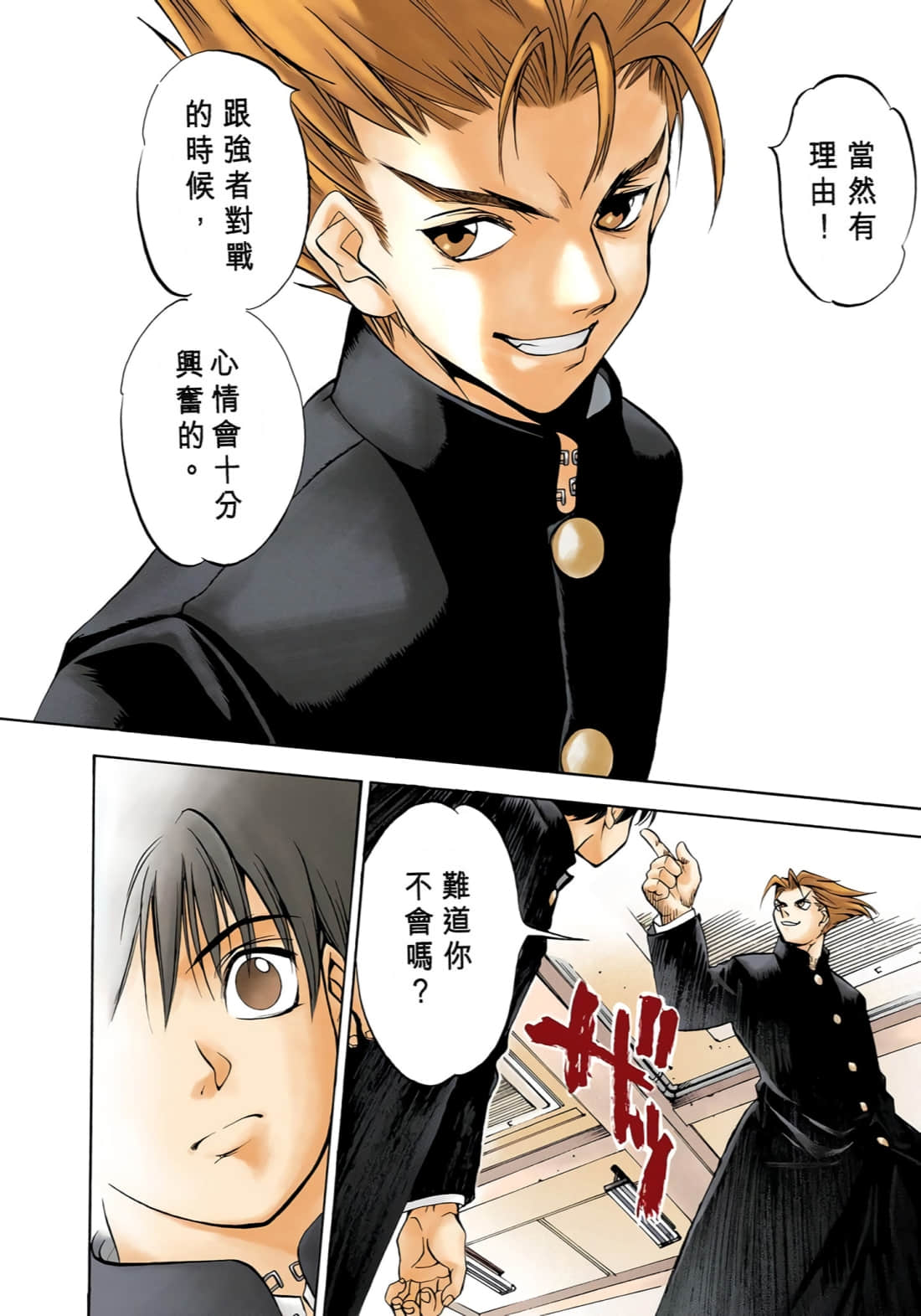 Page 57