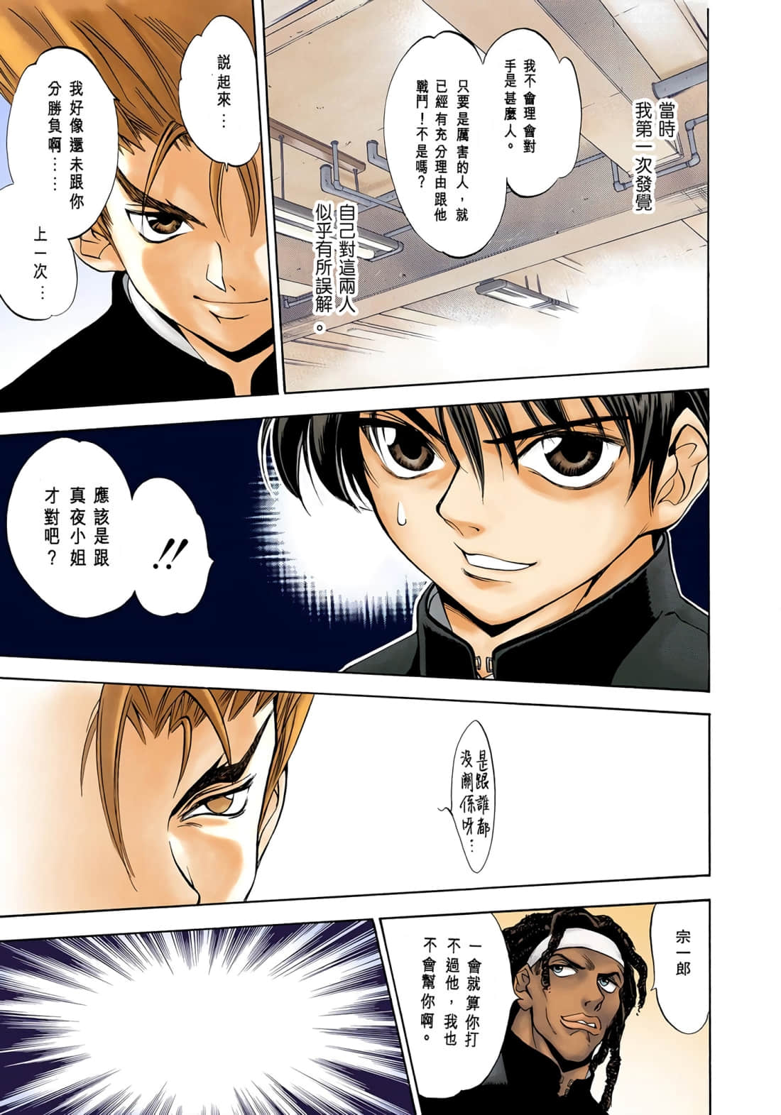 Page 58