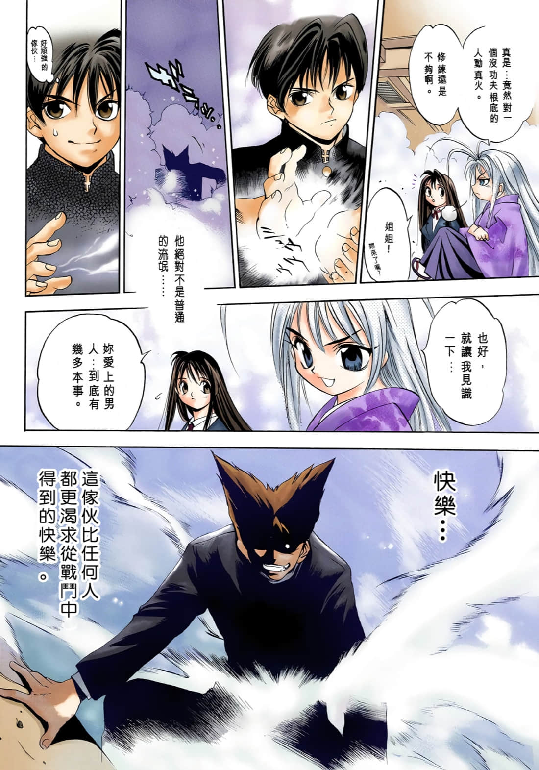 Page 63