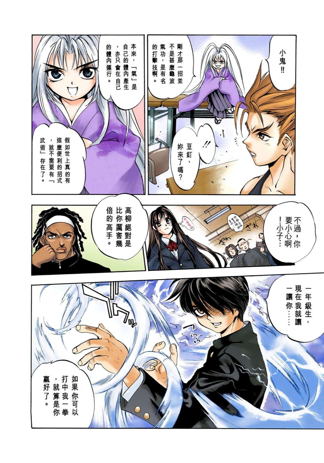 Page 67