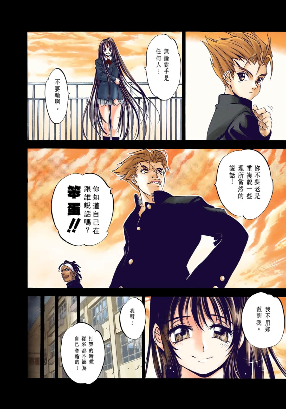 Page 71