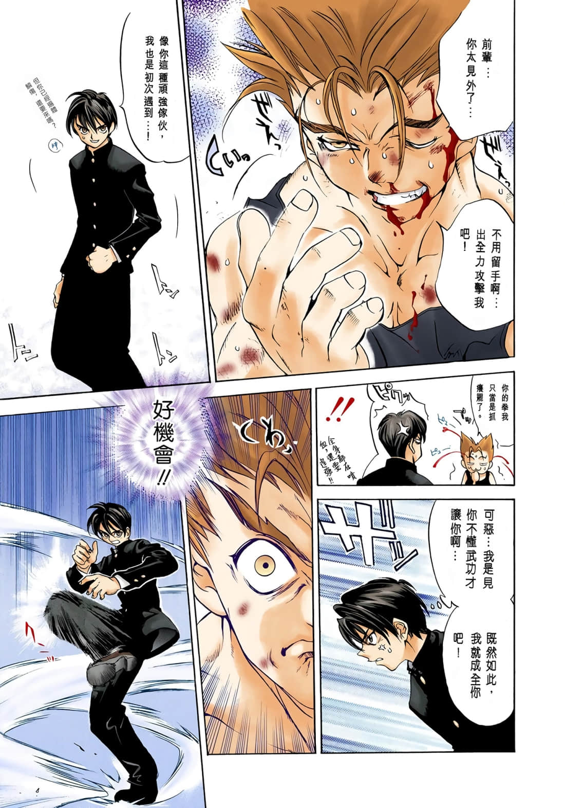 Page 74