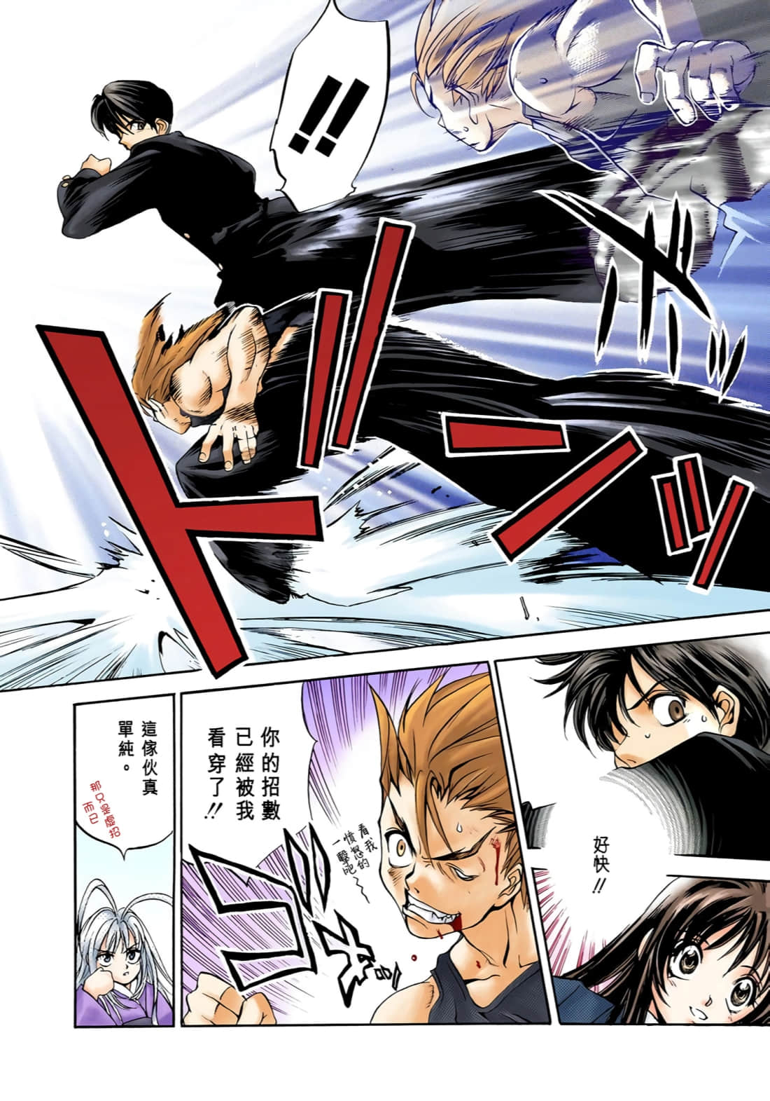 Page 75