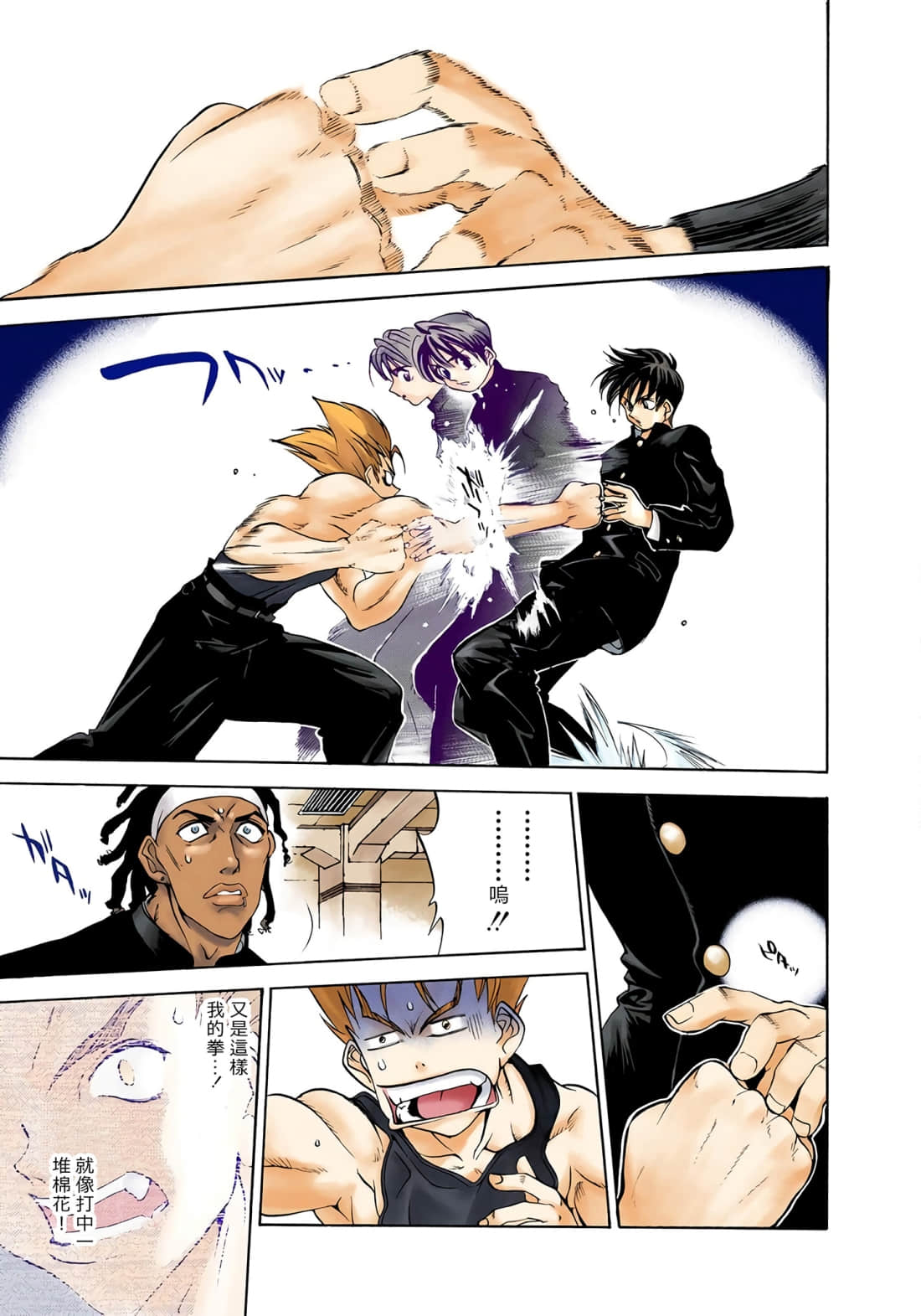 Page 76